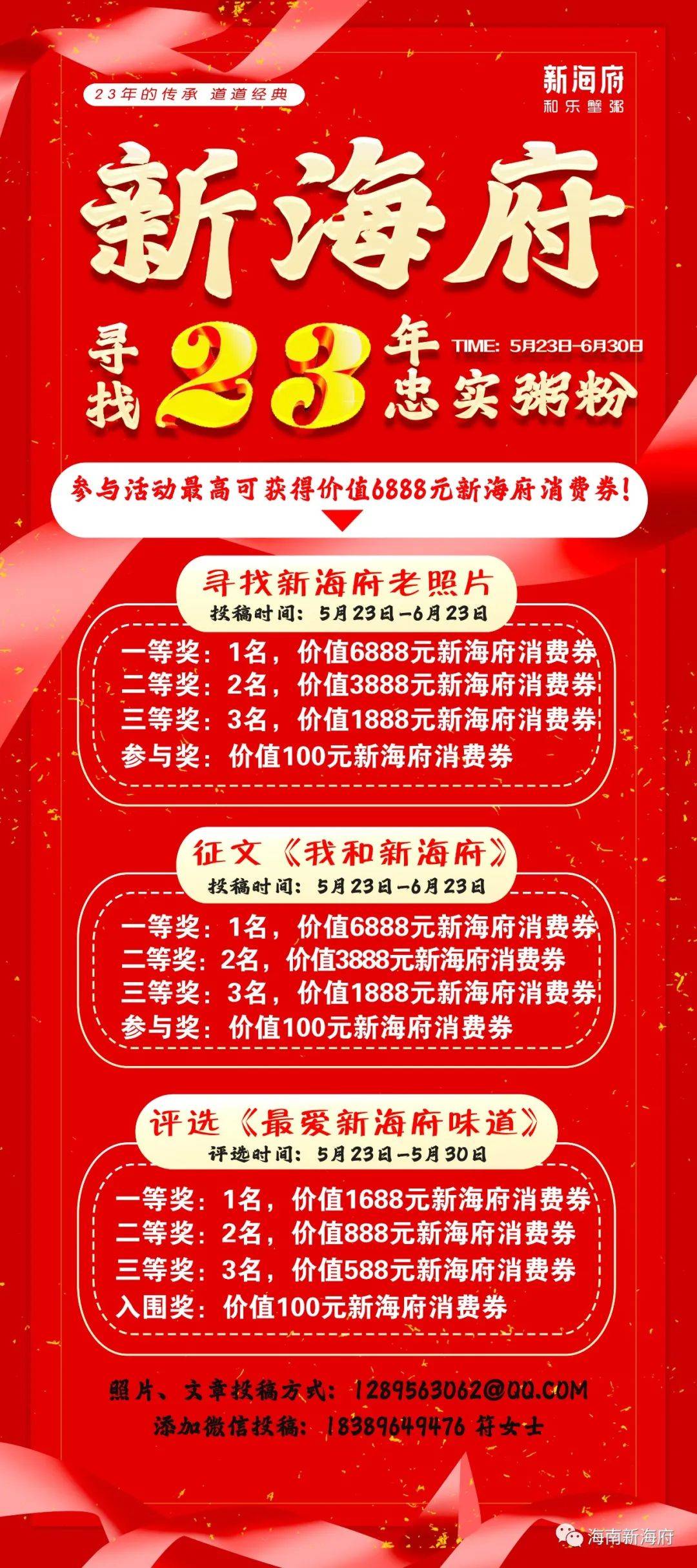 新海府寻找忠开云 开云体育诚老粥粉 新闻发布会在红城湖店举行(图2) 新海府寻找忠开云 开云体育诚老粥粉 新闻发布会在红城湖店举行(图2)