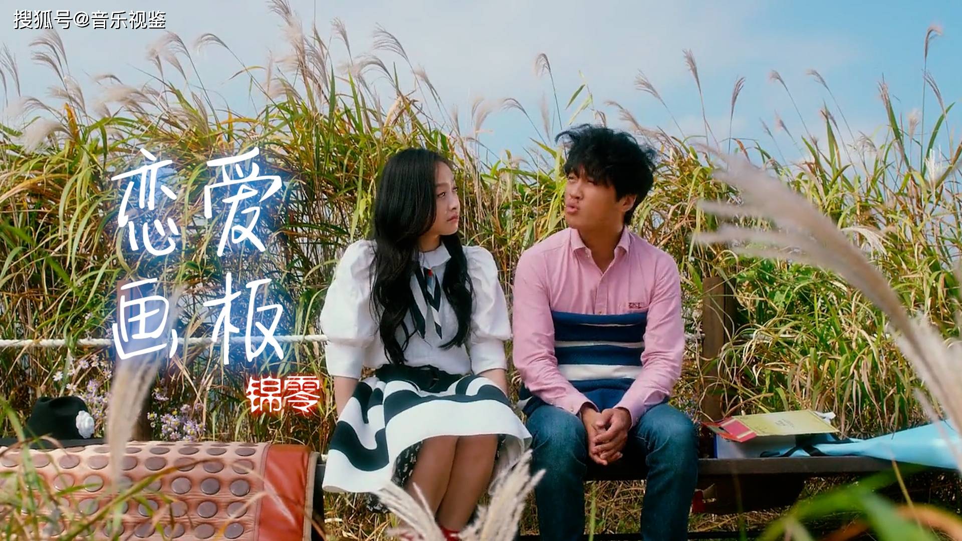 锦零恋爱画板开始的时候牵你手都会颤抖终于慢慢的熟悉了