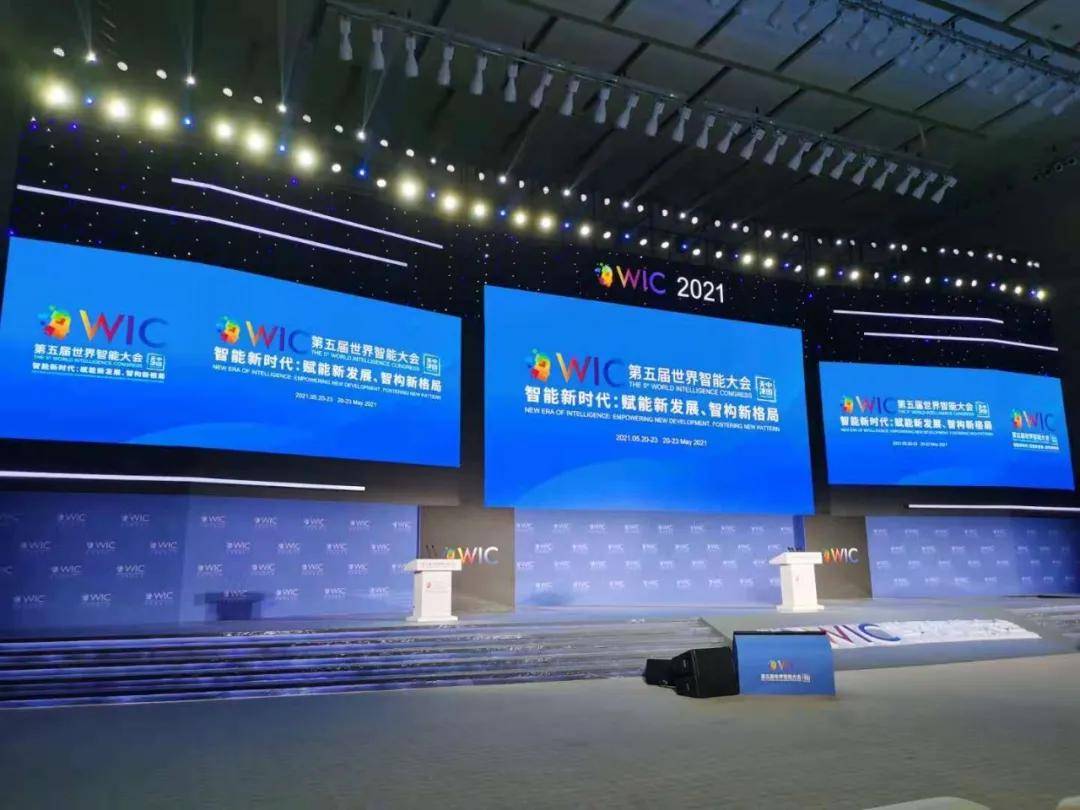 天津|一周记事 | 世界智能大会给天津带来什么？