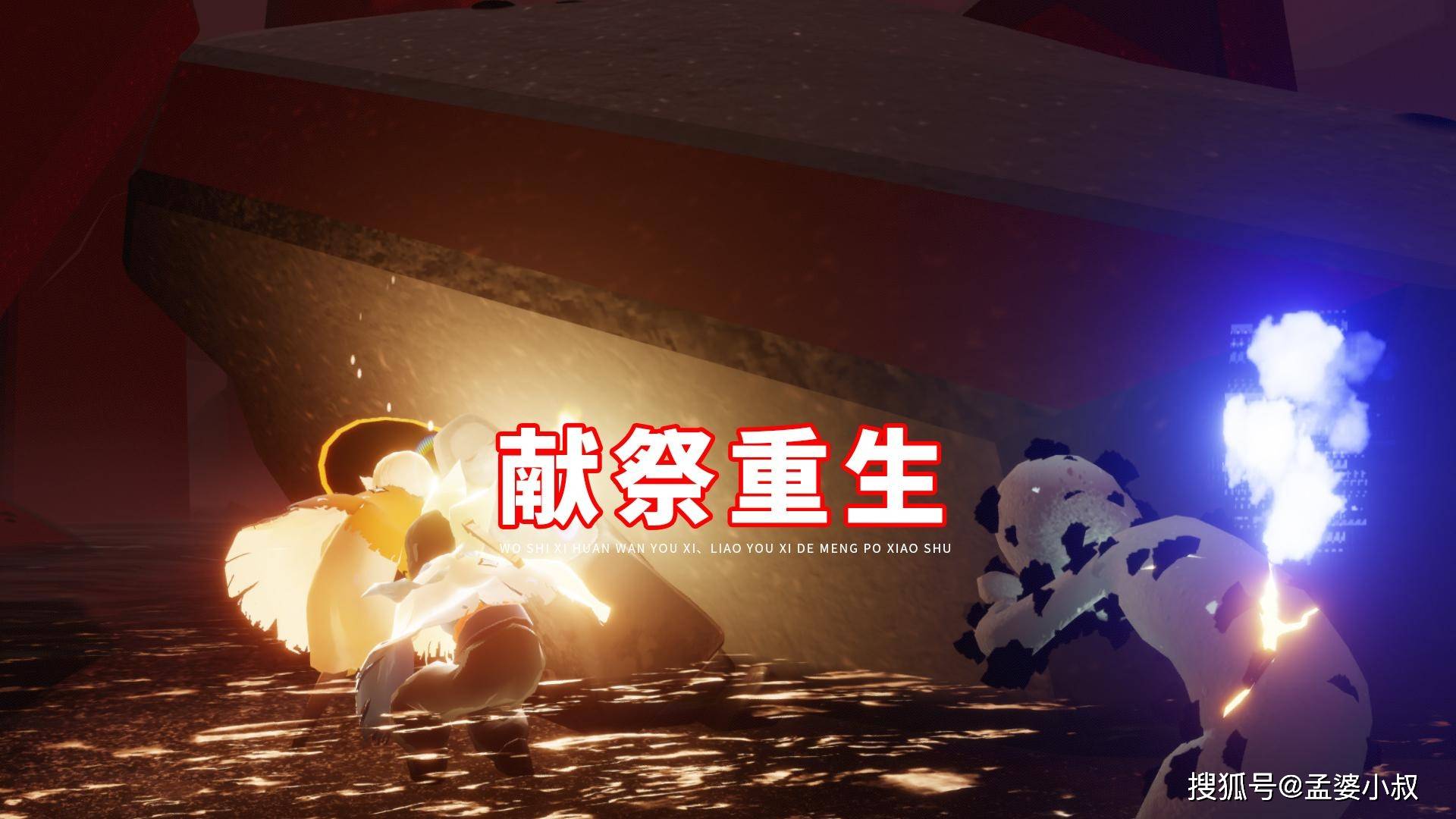 献祭重生后,光翼并不多了.
