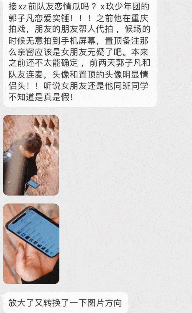 原创肖战前队友郭子凡恋情曝光女方承认恋情自称是粉丝爸爸