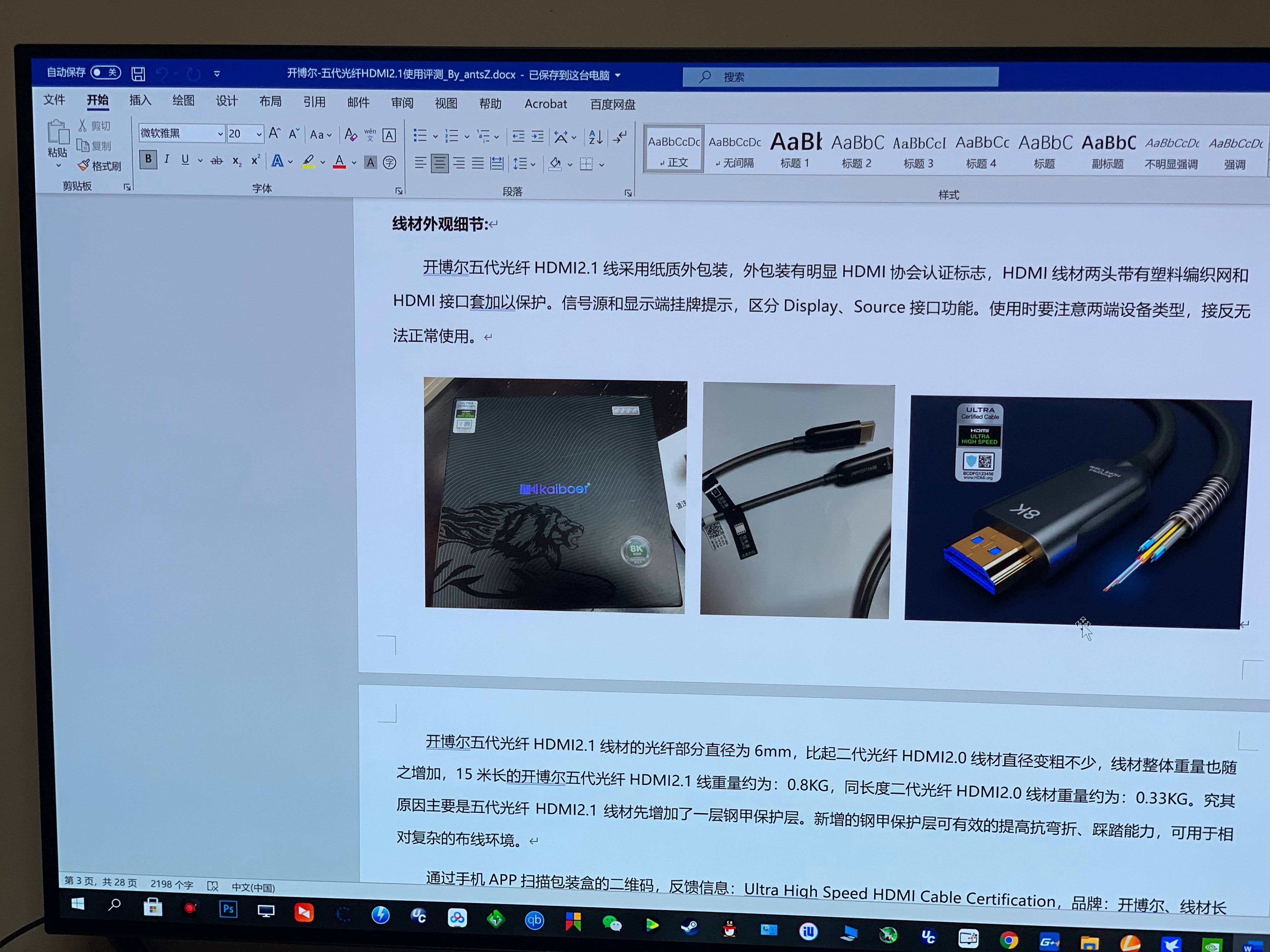 光纤|开博尔五代光纤HDMI2.1线缆拆解评测,真材实料