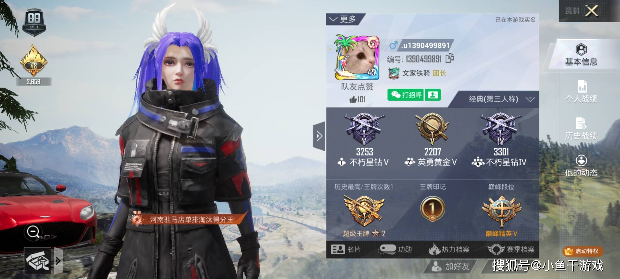 原创吃鸡玩家消费国士袁隆平id公然标价5k光子迅速出手