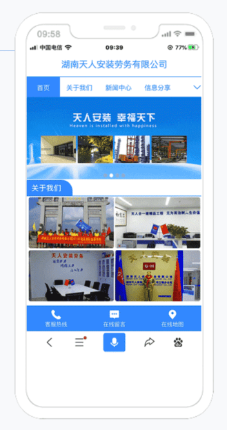 产品|湖南网站建设网站开发软件开发选红枫叶传媒百人团队