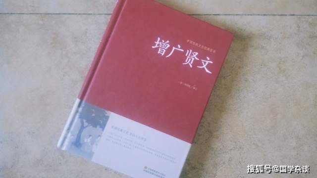 增广贤文 8句名言 感悟古人智慧 时间