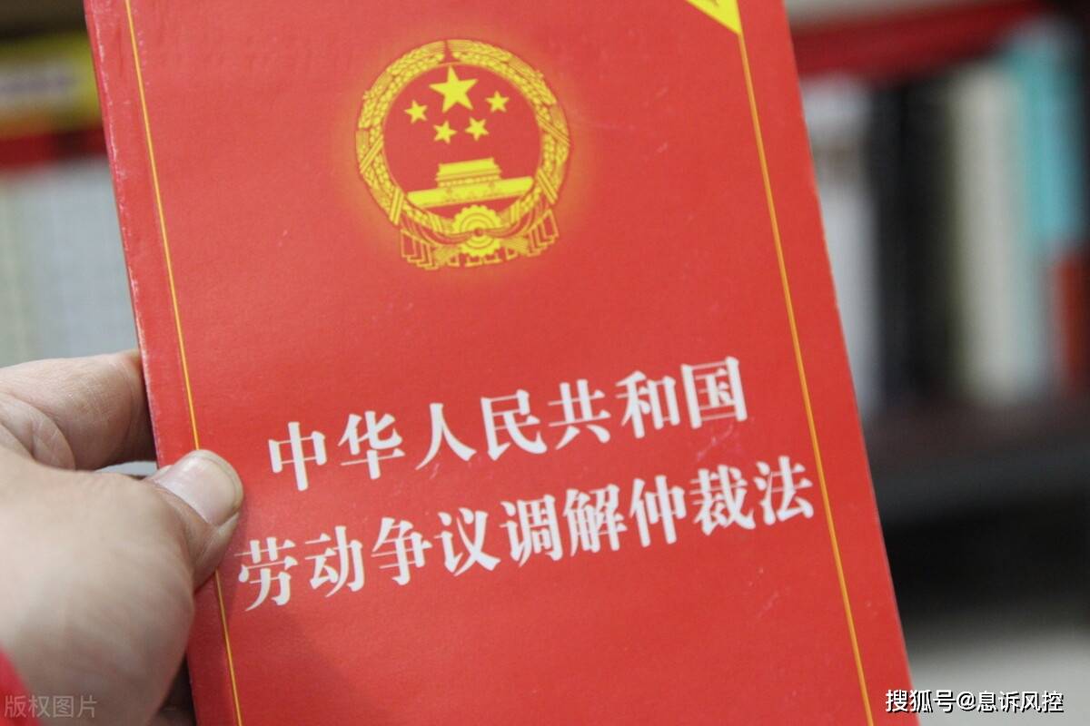 劳动合同仲裁有效期 劳动合同仲裁有效期是多久啊