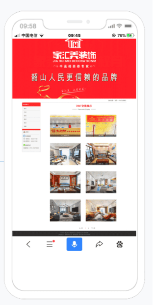 产品|湖南网站建设网站开发软件开发选红枫叶传媒百人团队