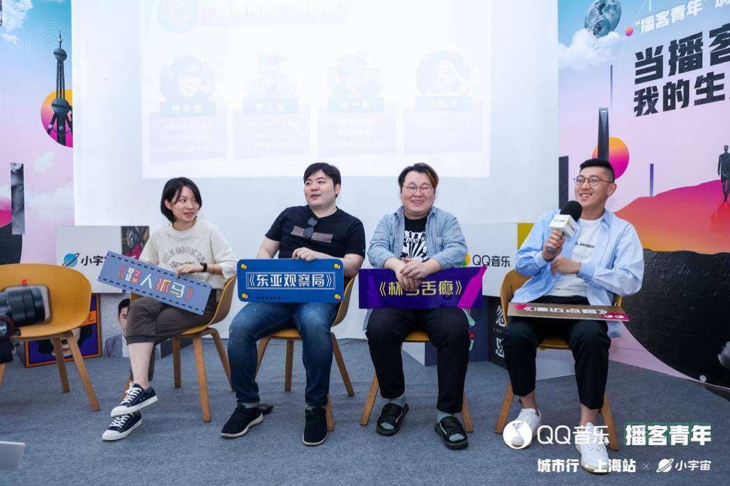 除了对播客的走心"表白",钱老板,梵一如,小松悠,包江浩等主播还现场