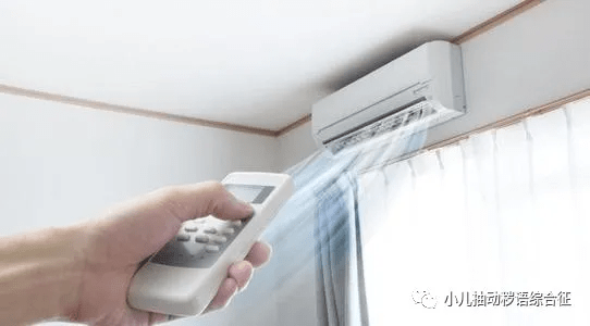 为什么不能一直吹空调 af4d0956053e49168b22e3f72f7df6cf.png