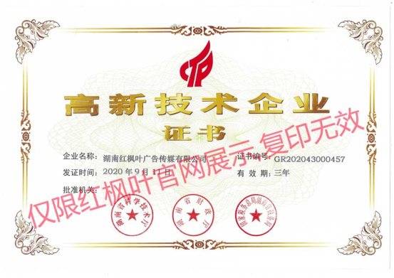 产品|湖南网站建设网站开发软件开发选红枫叶传媒百人团队