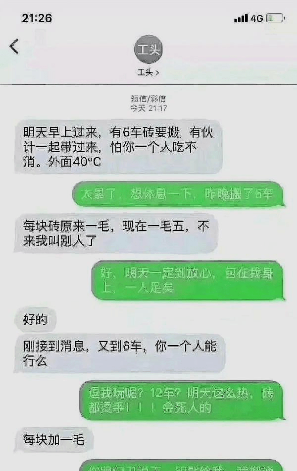 逗女生开心的段子和搞笑图片精辟逗比其乐无穷