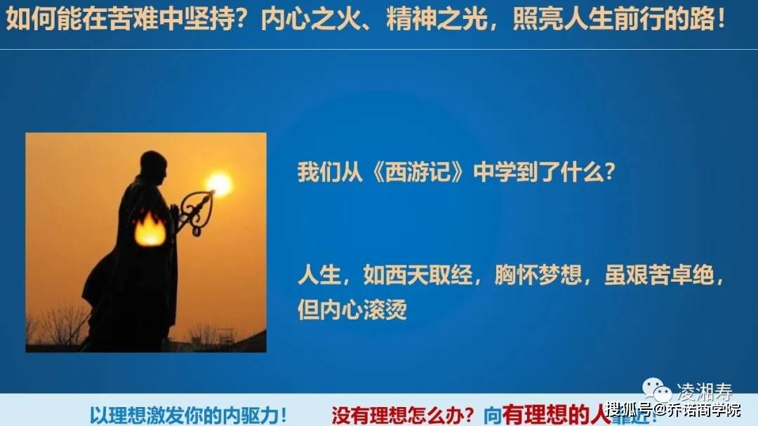 与优秀管理者同行74 作者:凌湘寿,乔诺战略管理首席专家,华为公司原