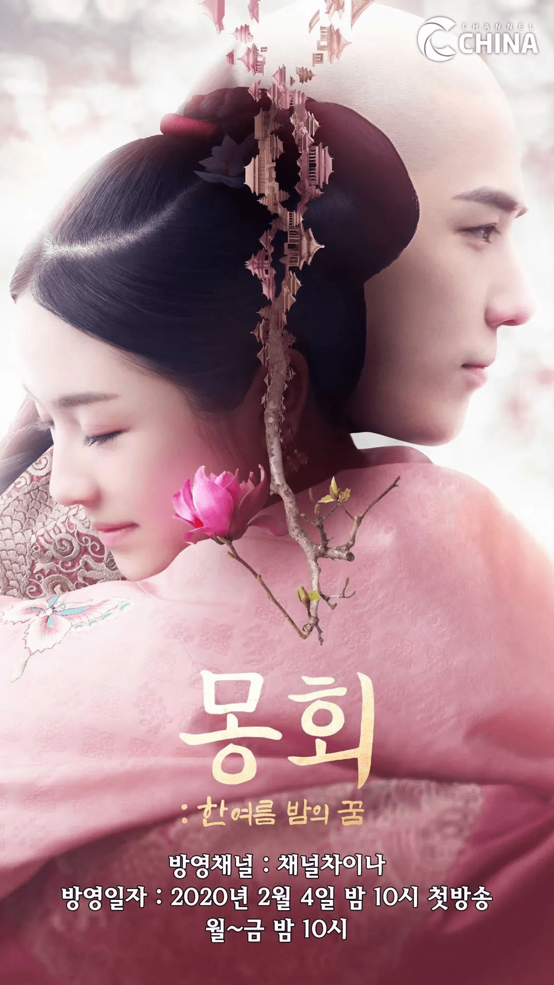 玲珑》:韩国版预告已经释出,宿川小分队的冒险之旅继续热血前行_海报