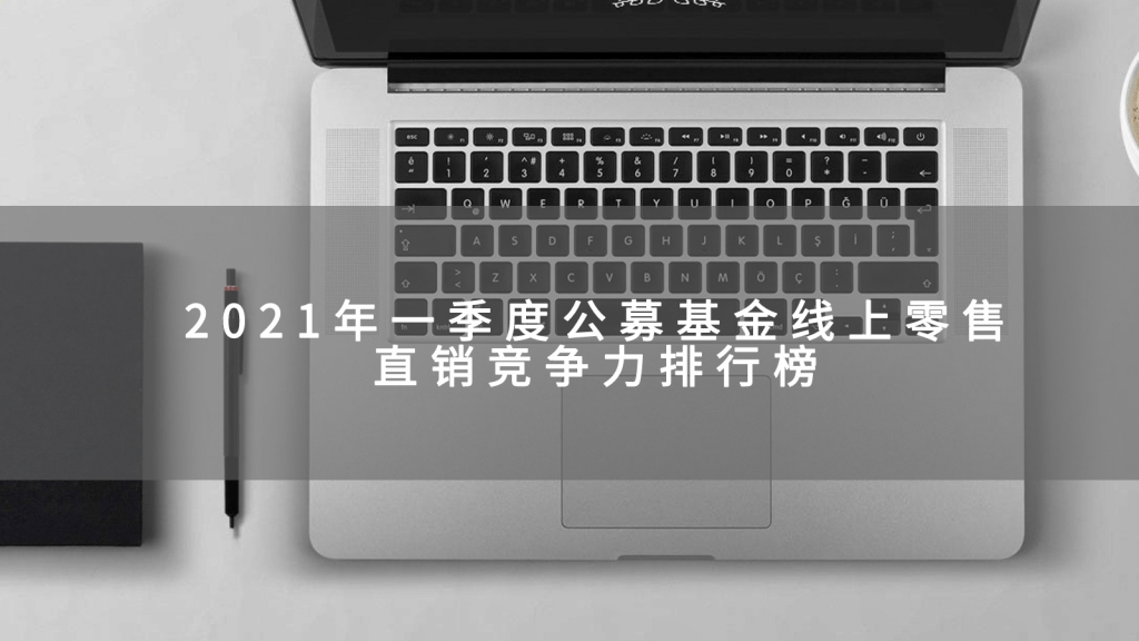 公募基金排行榜_公募基金_东方财富网