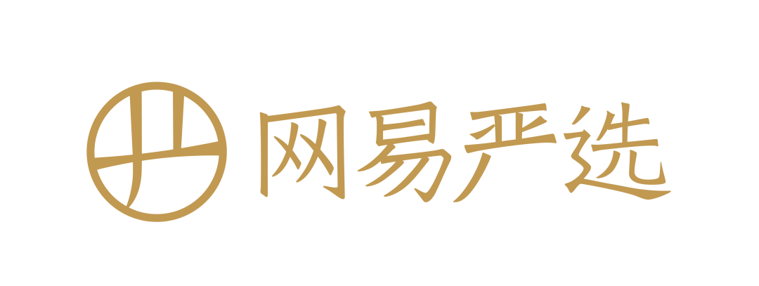 麦吉machimachix网易严选点支奶茶快乐一下吧