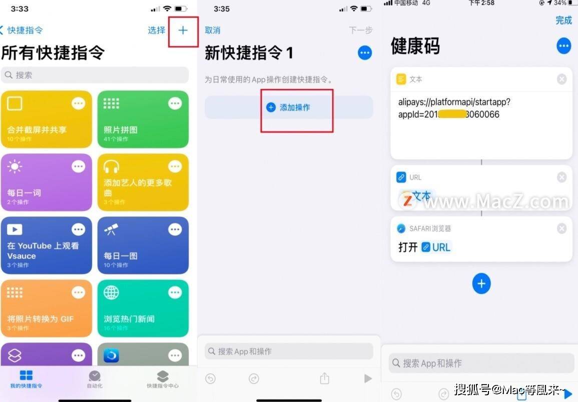 苹果手机怎么用api