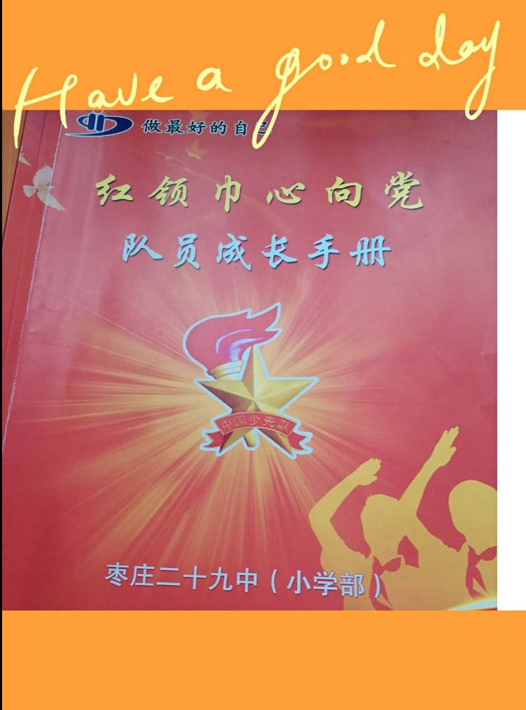 入队知识同时在钉钉群里下发通知,指导家长如何完成新队员成长手册
