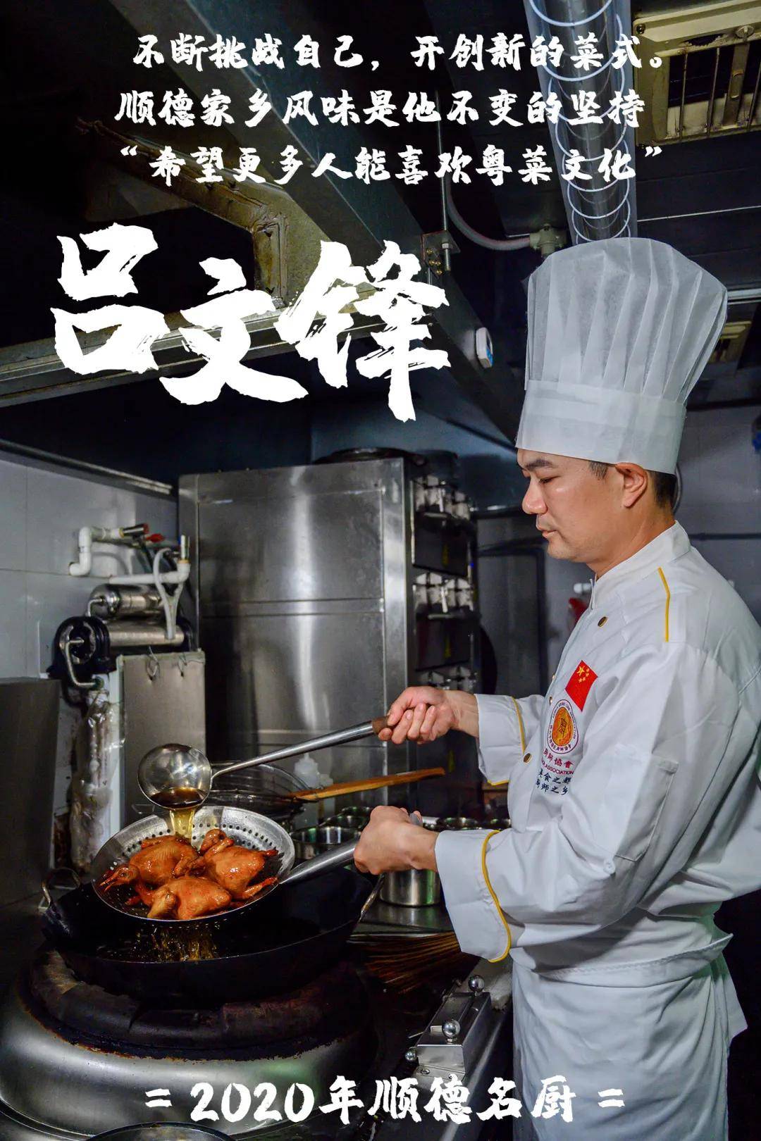 顺德名厨开的私房菜一点都不顺德?