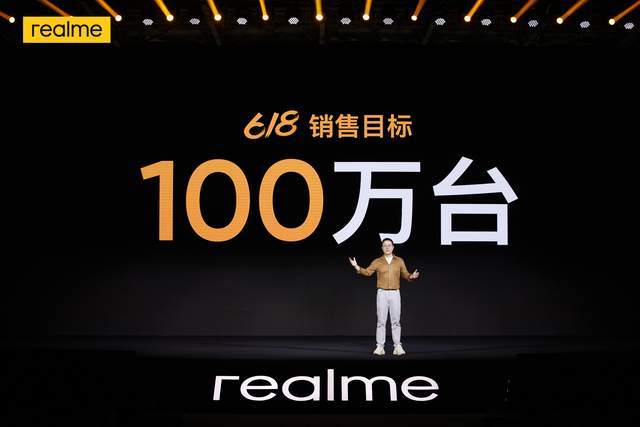 手机|realme真我六大王牌出击，携七亿补贴开启618心跳大促