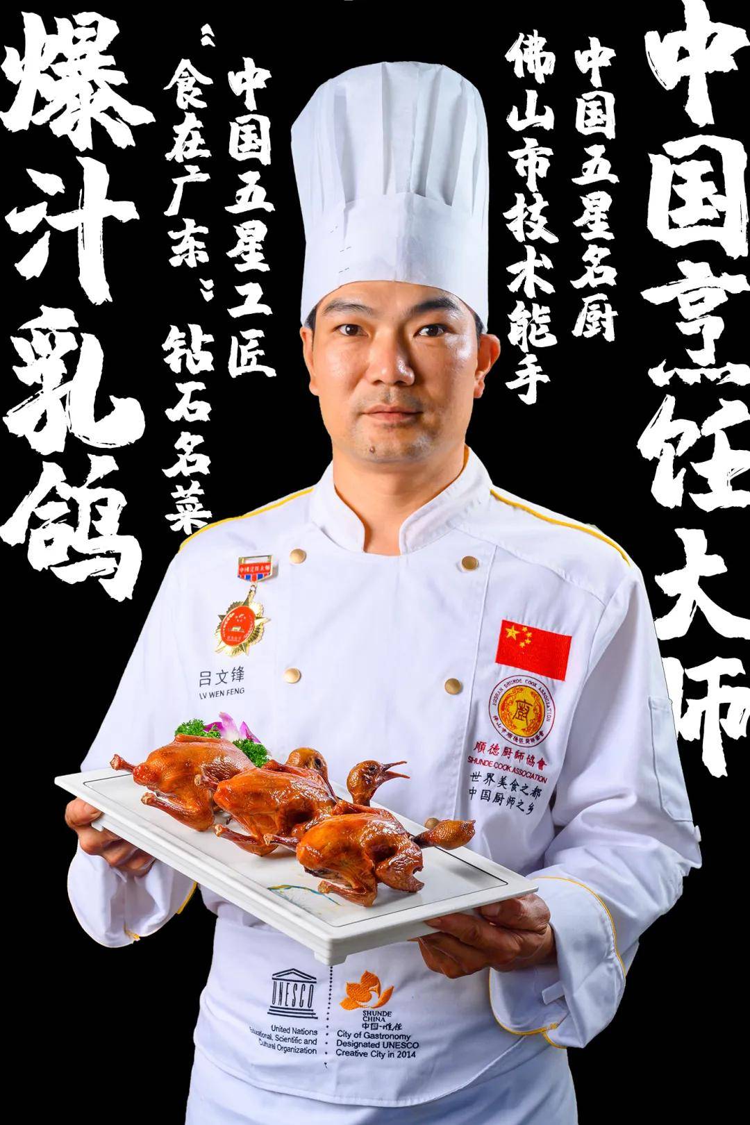 顺德名厨开的私房菜一点都不顺德?