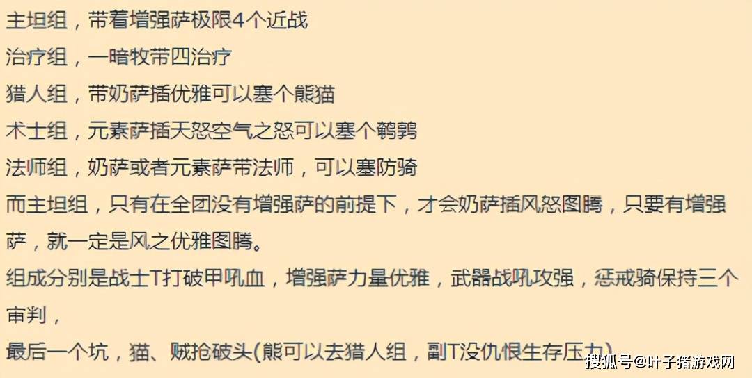 风怒|怀旧服TBC前夕惩戒骑带增强萨DPS能打第一？玩家：别被带节奏了！