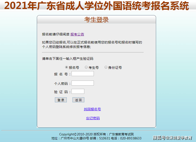 查成績啦2021學位英語成績查詢入口已開放