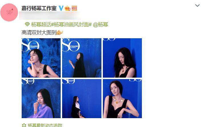 杨幂又有大片来袭满屏蓝色油画质感绝美新的视觉盛宴没错了