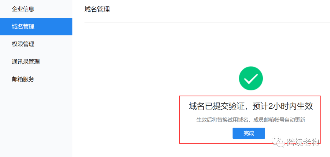 國外域名解析24小時還沒生效_國外域名dns解析_域名贖回什么時候生效