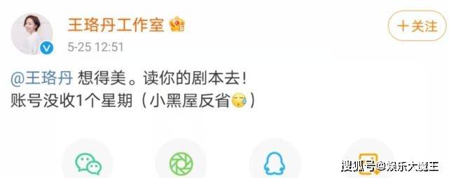 王珞丹退圈 工作室辟谣 想得美 曾直言不想当好演员了 就想红 心态