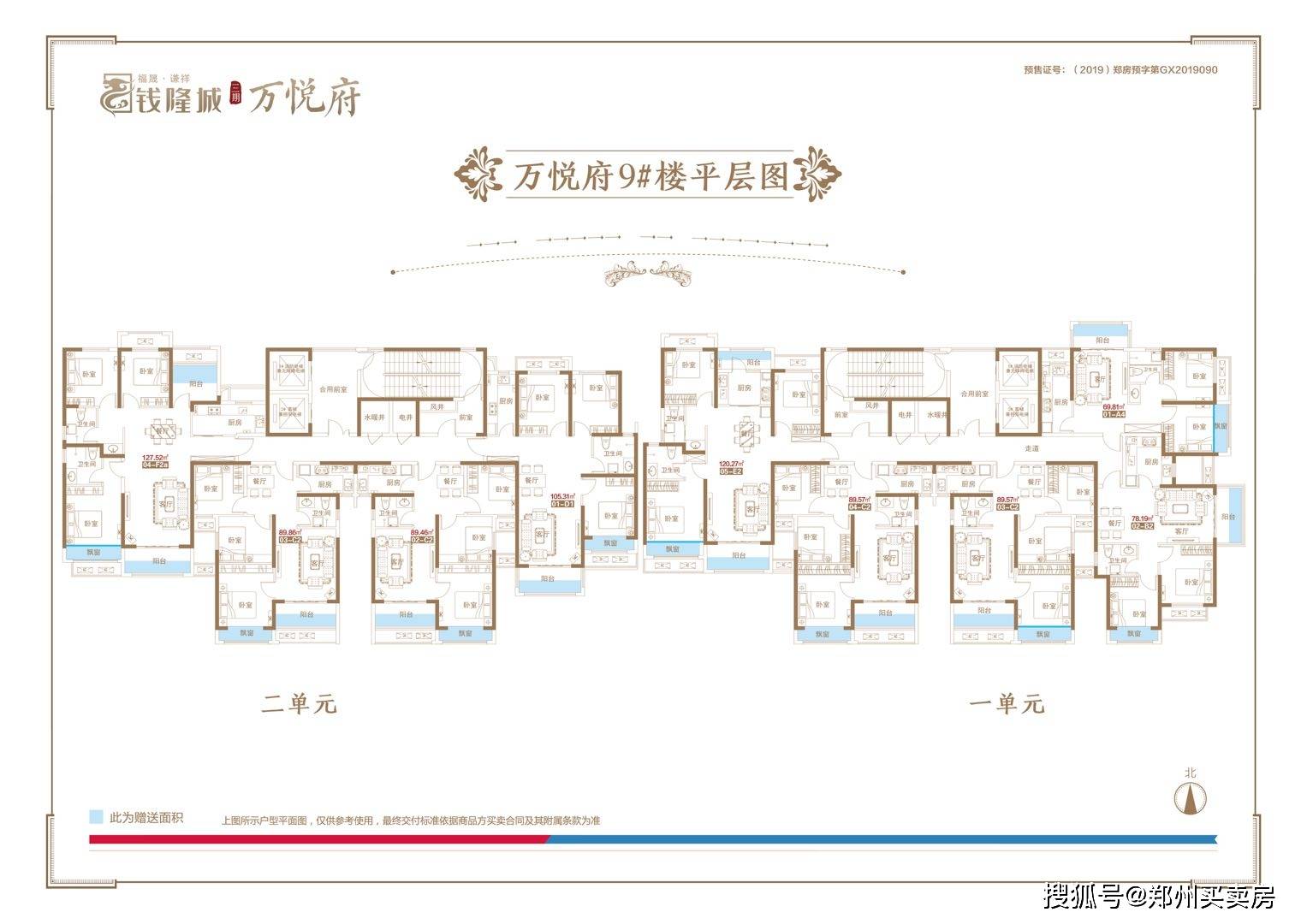 郑州高新区万华城钱隆城