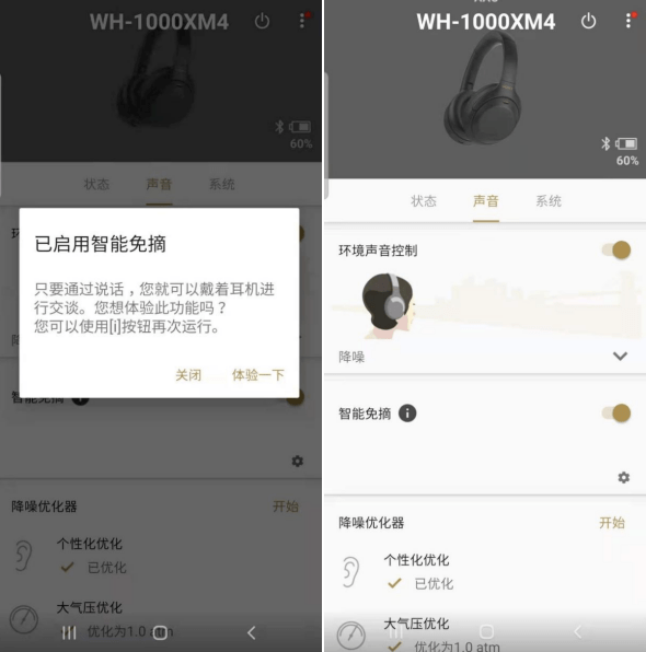 头戴式|“降噪头牌”索尼WH-1000XM4，是不是真的像传说中那么好听+好用？