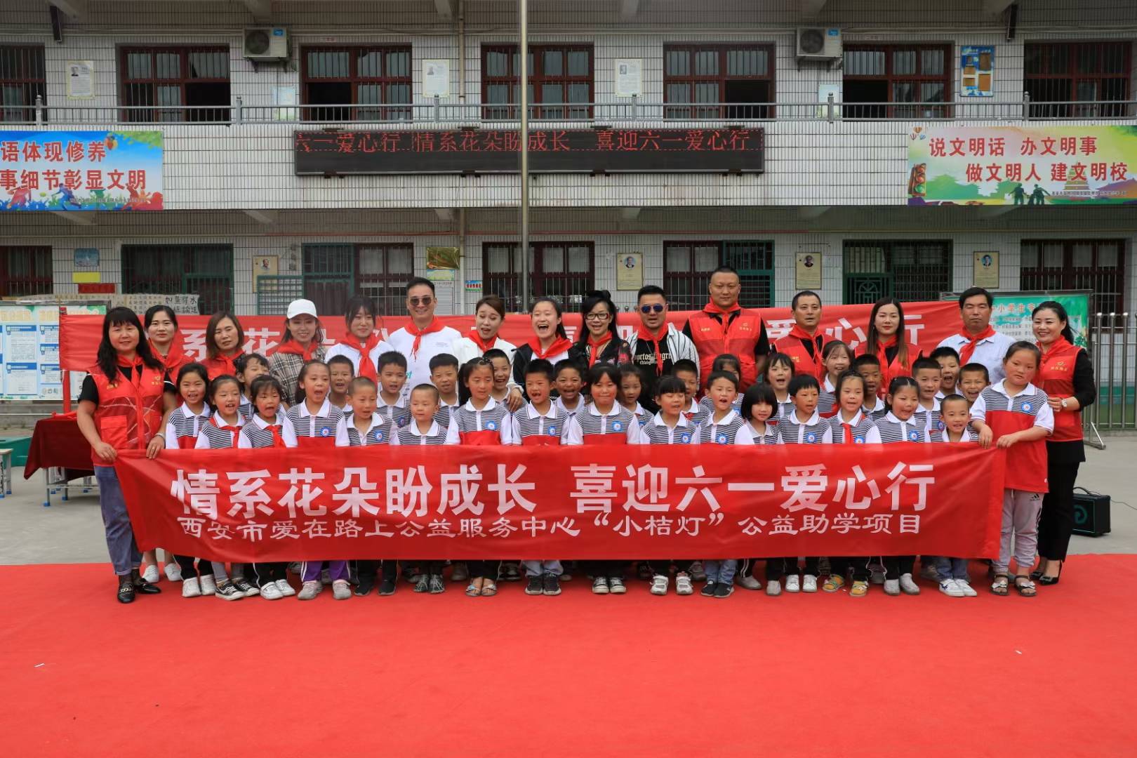 情寄花朵盼成长喜迎六一爱心行公益活动走进校园