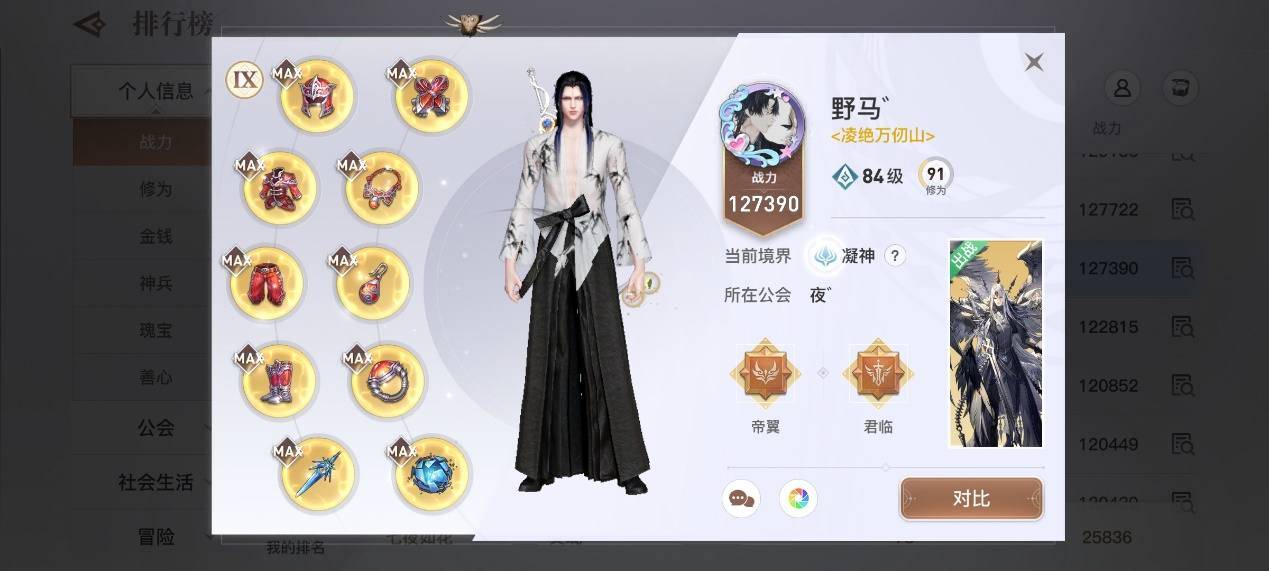 原创天谕手游原来是耽美游戏玩家专挑本区大佬组成cp疯狂嗑糖