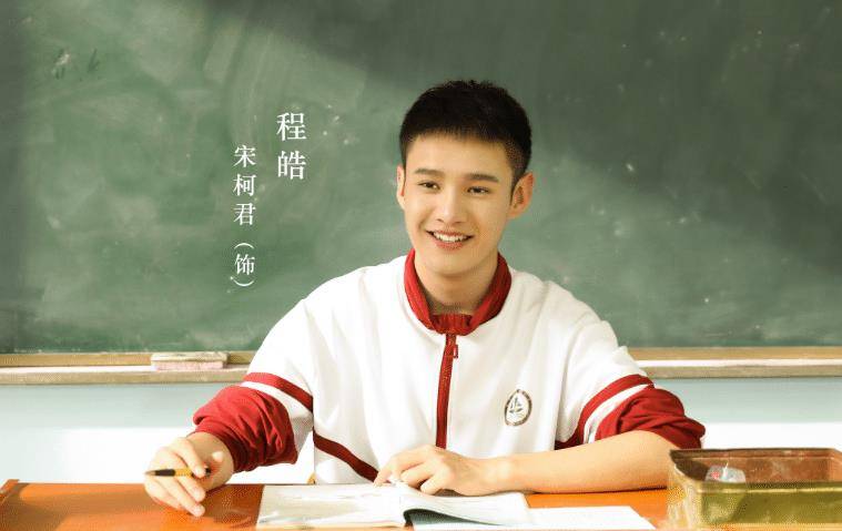 我的初恋是暗恋官宣本以为男女主颜值高看到配角我爱了