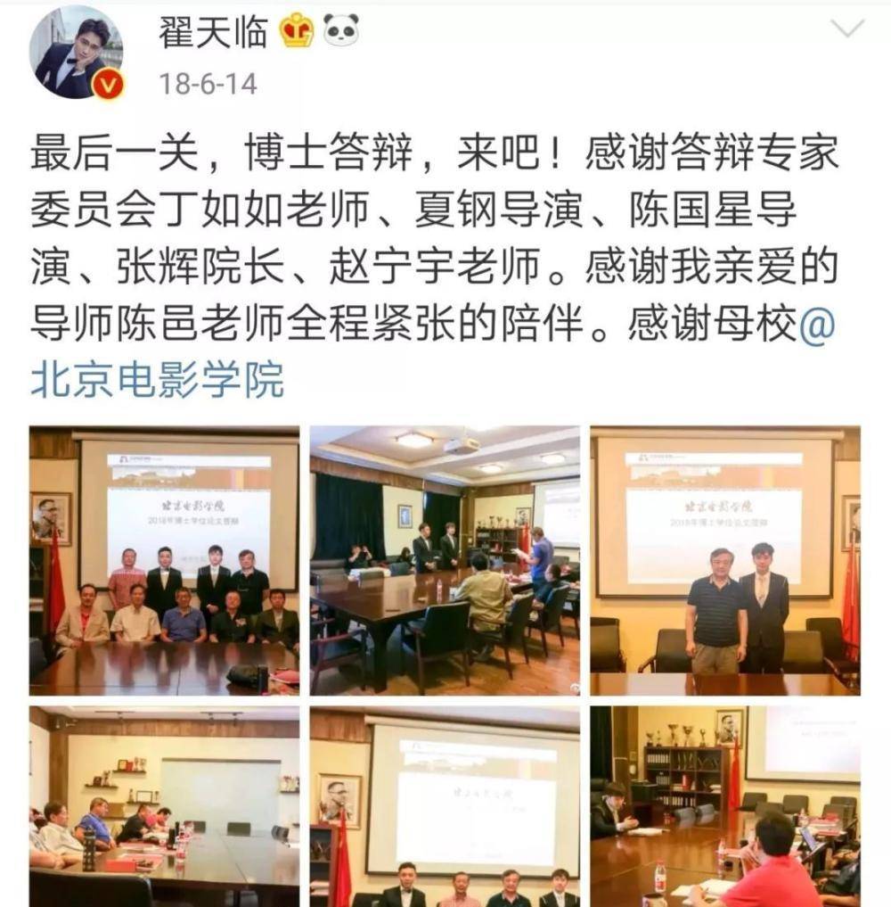 北电院长被曝娶小24岁学生,还是杨紫同班同学_张辉