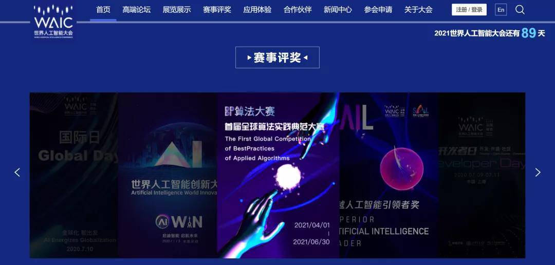 产业|首届全球算法最佳实践典范大赛TOP100入围榜单公布
