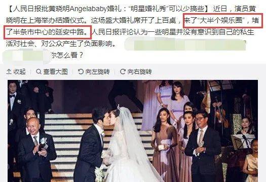 關於明星的優越感：孫儷投訴民生工程，楊穎結婚封路，小咖也囂張 娛樂 第16張