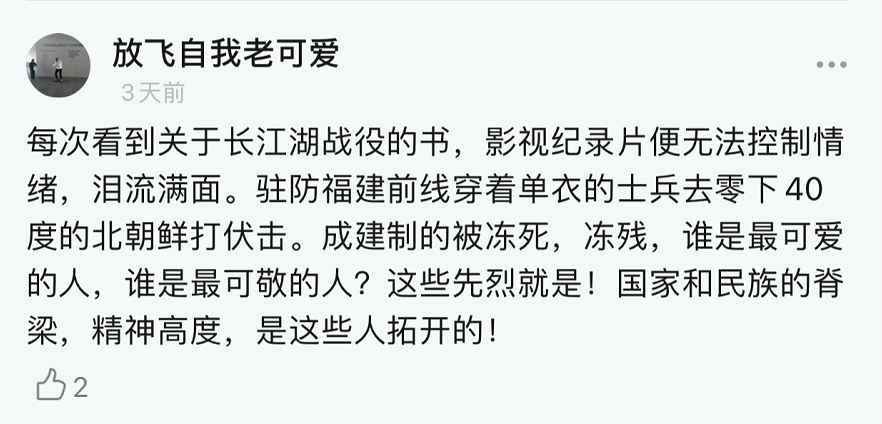 志愿军|吴京林超贤联手的战争大片杀青，“战狼”加“红海”能有多猛？