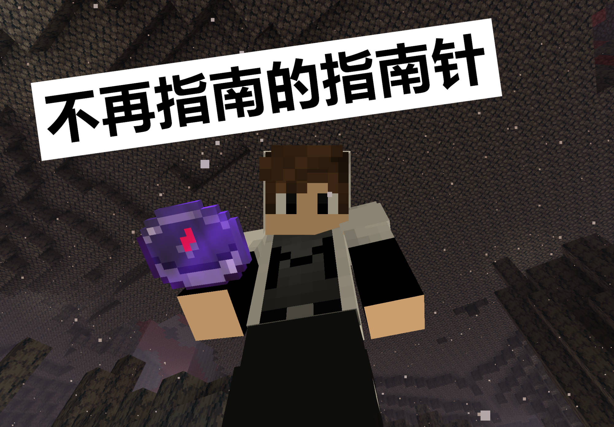 原创我的世界物理篇关于磁石的13个秘密mc的磁力如何形成的