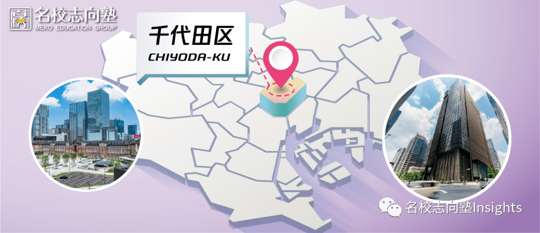 日本东京23区大学图鉴 逃离千代田 定居千代田 下篇 学部 日本东京23区大学图鉴 逃离千代田 定居千代田 下篇 学部