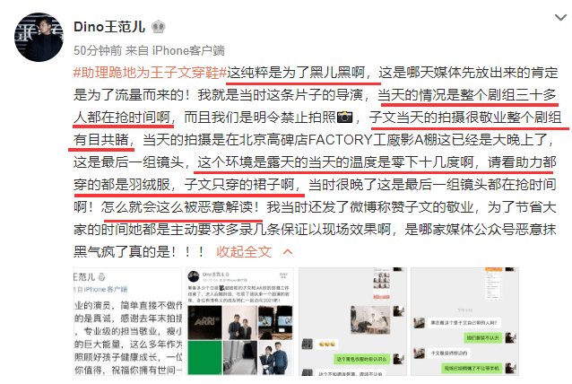 助理跪著為王子文穿鞋被質疑耍大牌，導演為其發聲：助理幫著穿鞋再正常不過 娛樂 第8張