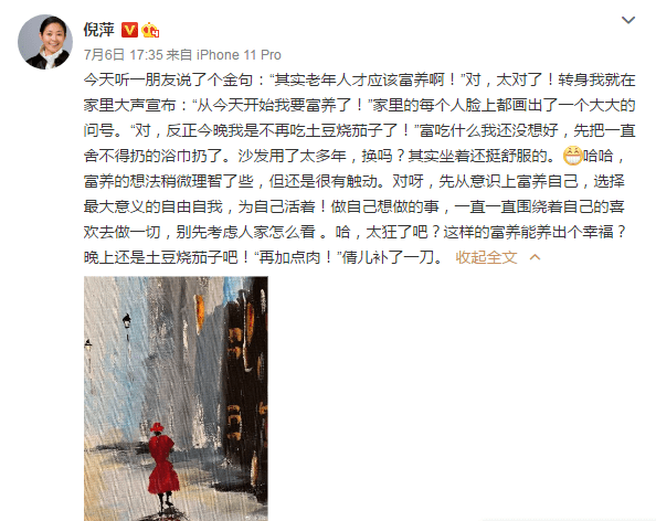 倪萍到底经历了什么，为什么总有人说已经“去世”？