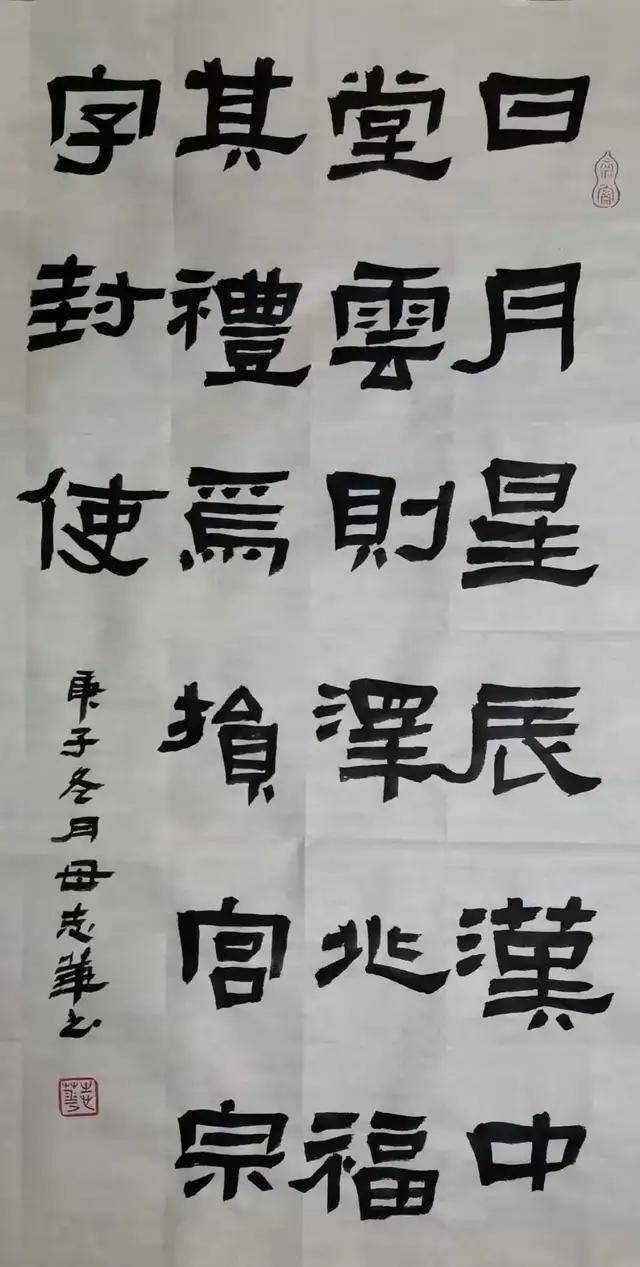 母志华我在张迁里挥斥方遒