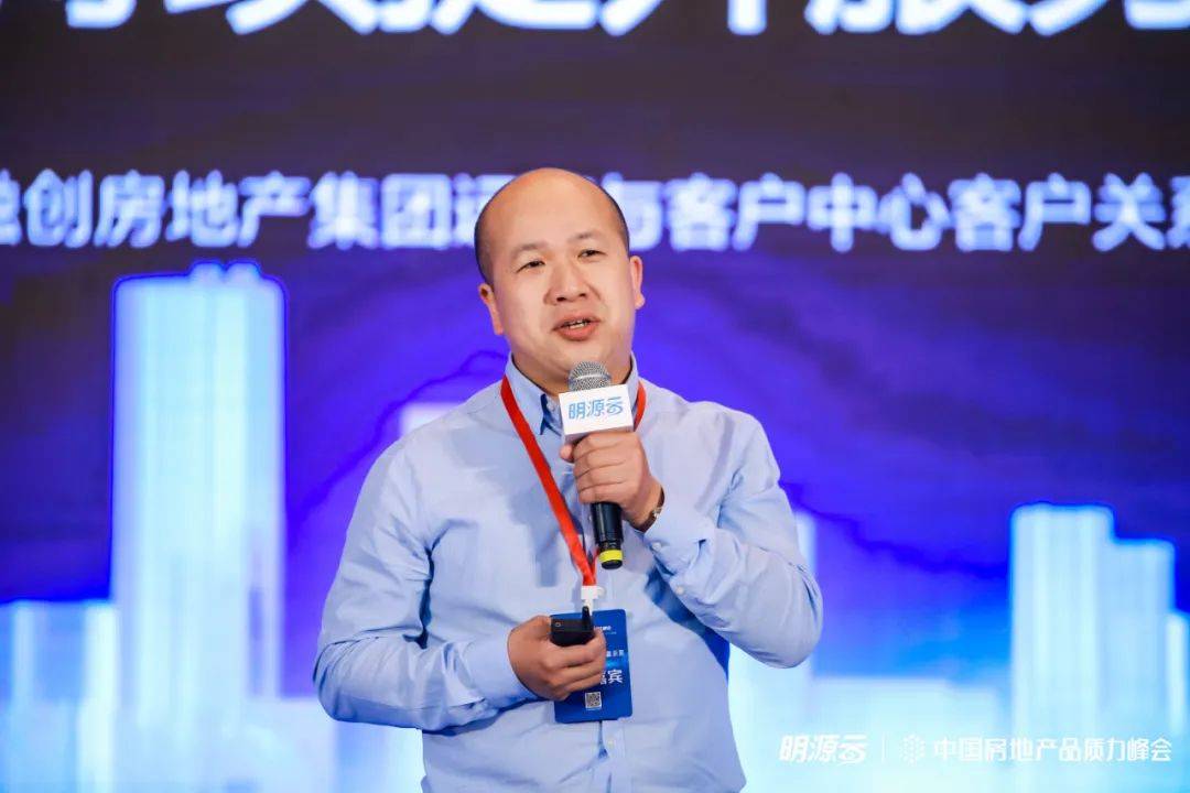 明源云链2021中国房地产品质力峰会于杭州举办,助力行业品质回归