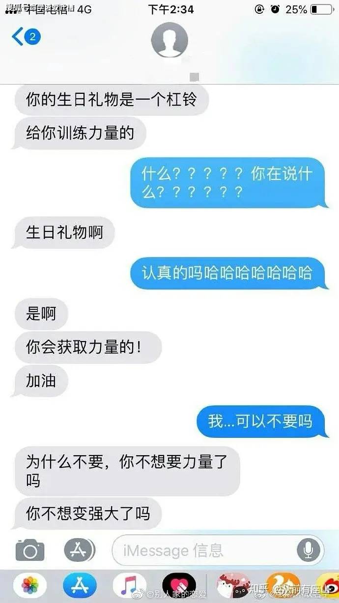 和直男聊天可以有多上头我的拳头已经硬了