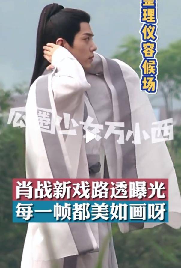 原创肖战玉骨遥高清路透出炉身穿灰色长衫太帅了