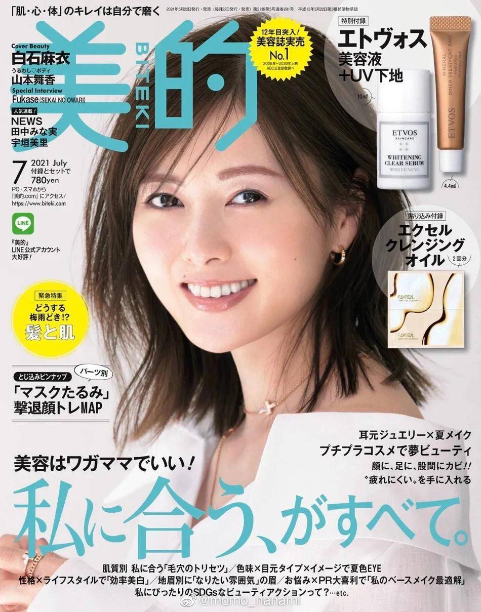 日本女星白石麻衣的新写真太靓了 雪肤娇嫩性感甜美 小露