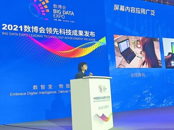 领先科技|2021数博会领先科技成果奖评选结果出炉 七项“黑科技”集体亮相