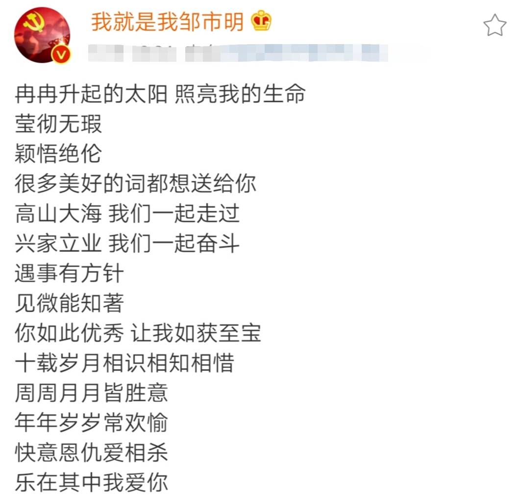 表白诗藏头诗带名字输入姓名的藏头诗 自媒体热点