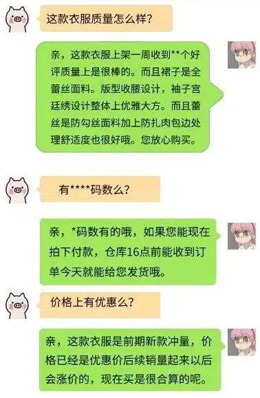 干货分享学会这些客服精英话术店铺成交转化翻倍
